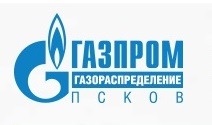 ООО «Газпром Газораспределение Псков»